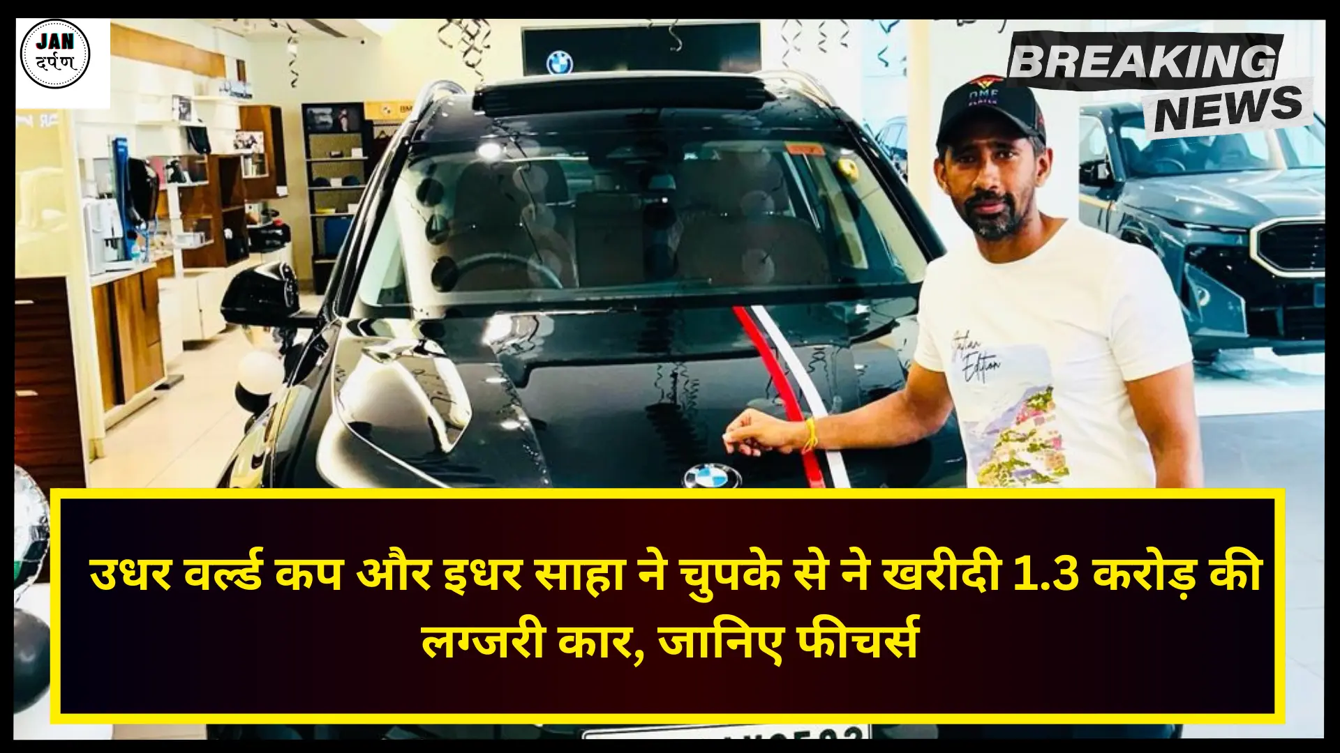 Wriddhiman Saha BMW